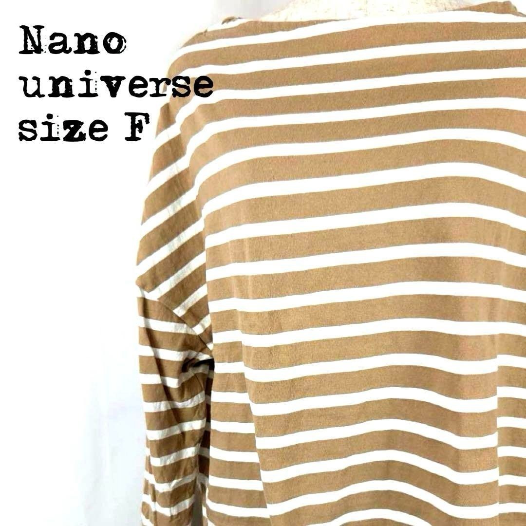 Nano・universe ナノユニバース ボーダー カットソー 美品 拍卖
