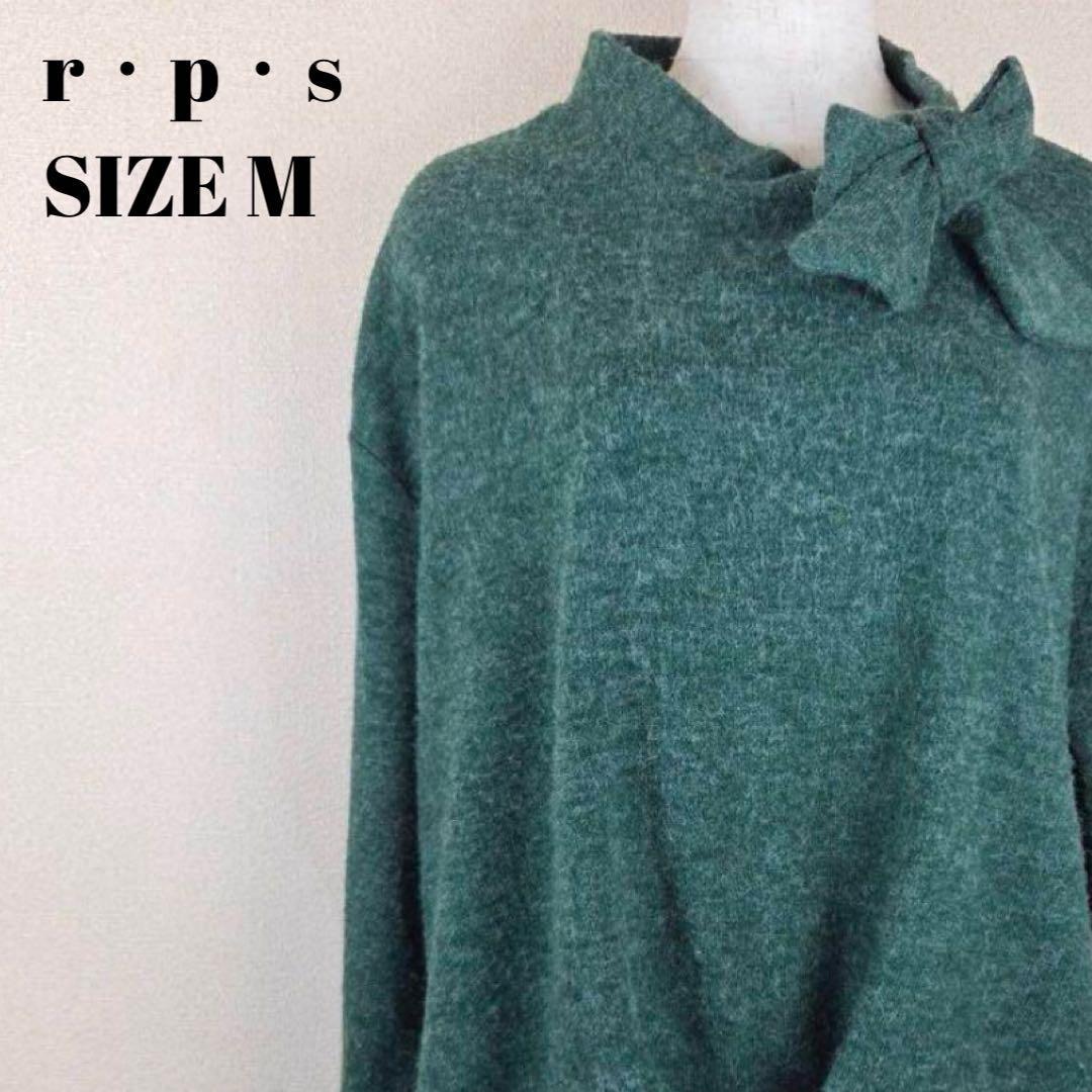 r・p・s アール ピー エス モックネック ニット ゆったりリボン付き 美品 拍卖
