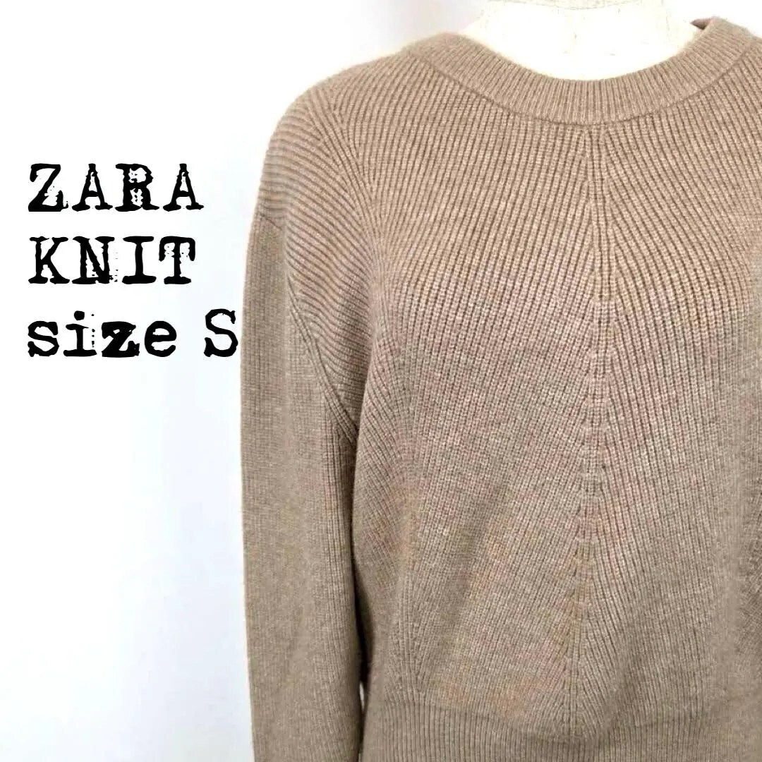ZARA KNIT ザラ ニットプルオーバー ベージュ Sサイズ セーター 美品 拍卖