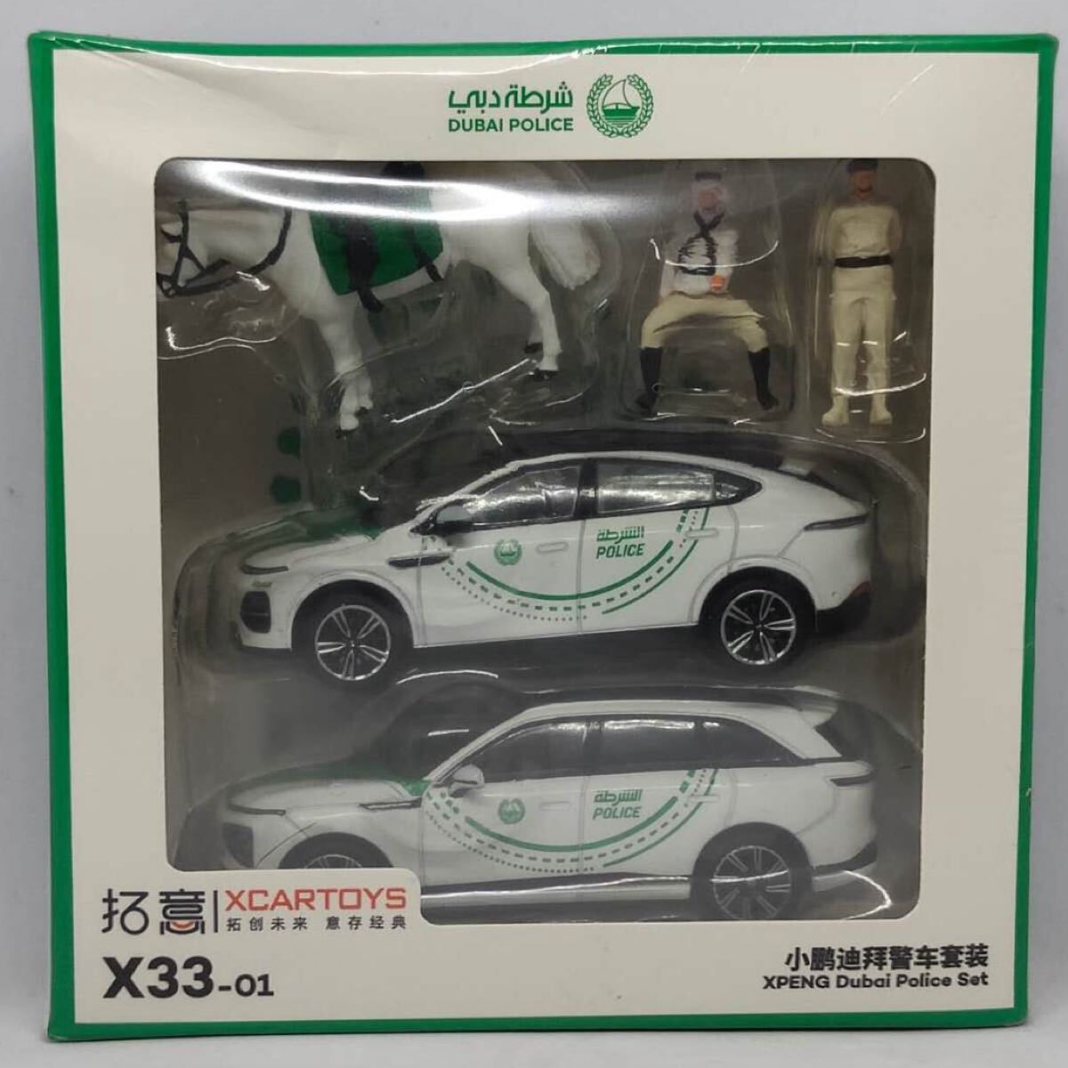 XCARTOYS XPENG ドバイ警察 ミニカーセット 拓意 パトカー ※34 拍卖