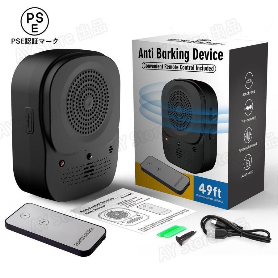 無駄吠え防止 犬超音波吠え防止器具 犬の訓練用 吠え防止 犬の鳴き声を感知して超音波を自動発信 遠隔操作 超音波の最大距離15m bhw0218拍卖