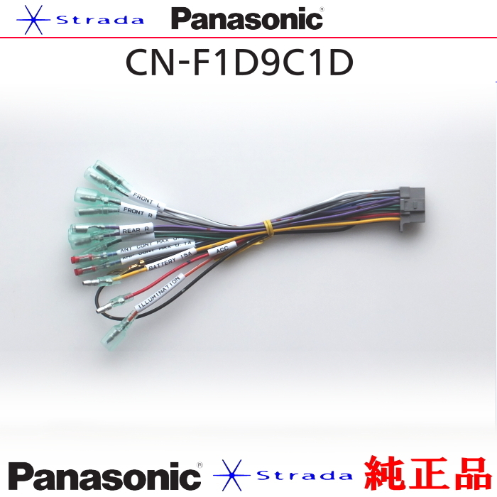 Panasonic CN-F1D9C1D ナビゲーション 本体用 電源ケーブル パナソニック 純正品 (PW34拍卖