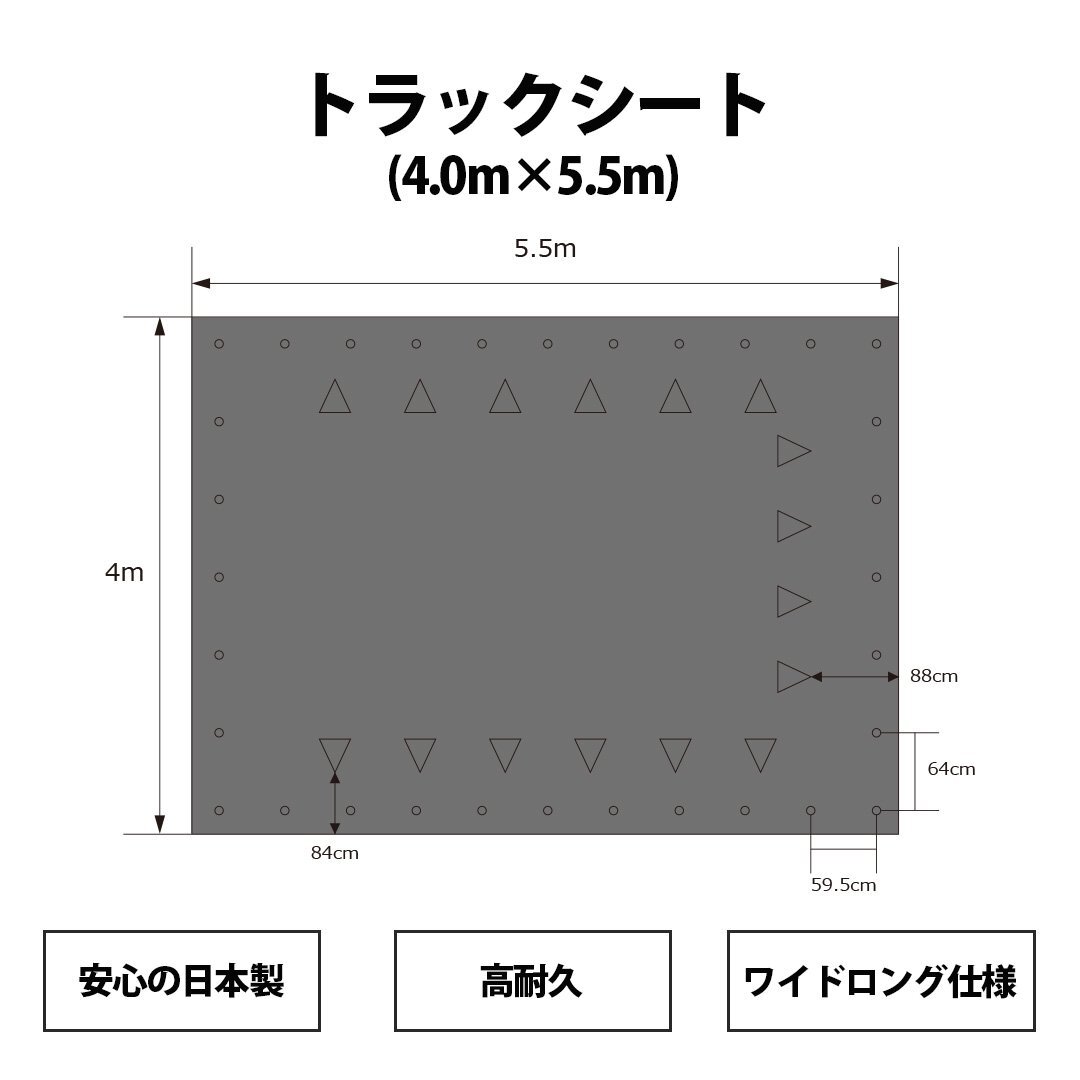 【オークション限定/返品交換不可】開封済 防水トラックシート ブラック 4.0m×5.5m 日本製 高耐久 四方ハトメ 三角ペケット拍卖