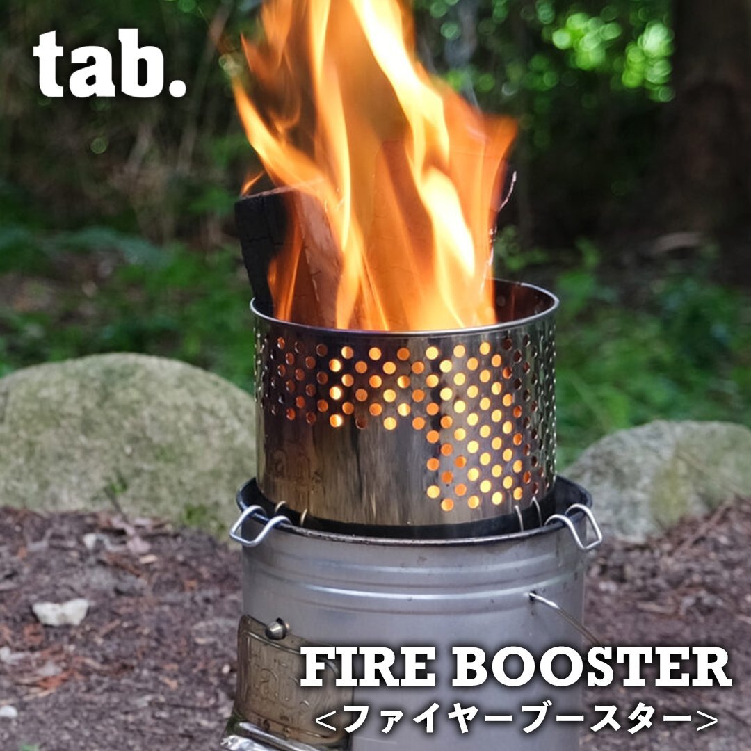 【予約11/21頃出荷】tab.製 ファイヤーブースター TB-FB01 缶ストーブ オプションパーツ 燃焼 暖房 調理器具 キャンプ BBQ コンパクト拍卖