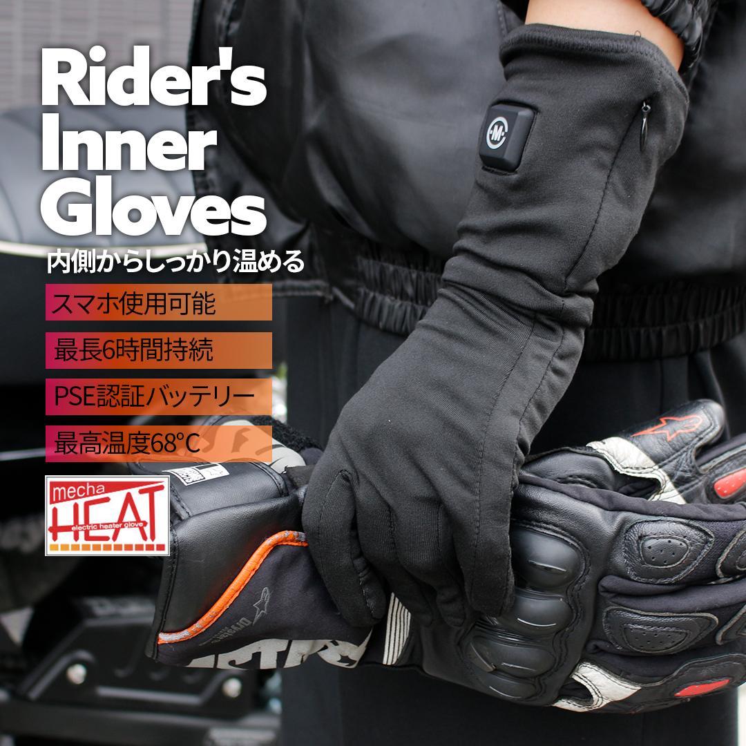 電熱インナーグローブ 充電式 電熱式 強化縫製仕上げ ホットインナーグローブ Mサイズ 手袋 めちゃヒート拍卖