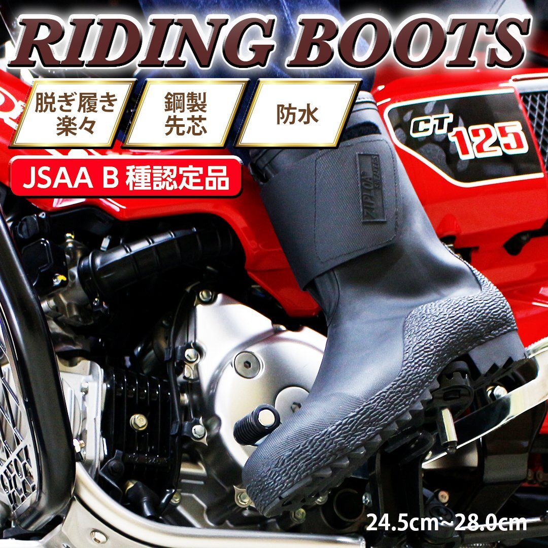 先芯入り 防水 ライディング ブ ーツ (L(25.5~26.0cm)) バイクブ ーツ バイクシューズ 長靴 鋼製 先芯 かっこいい拍卖