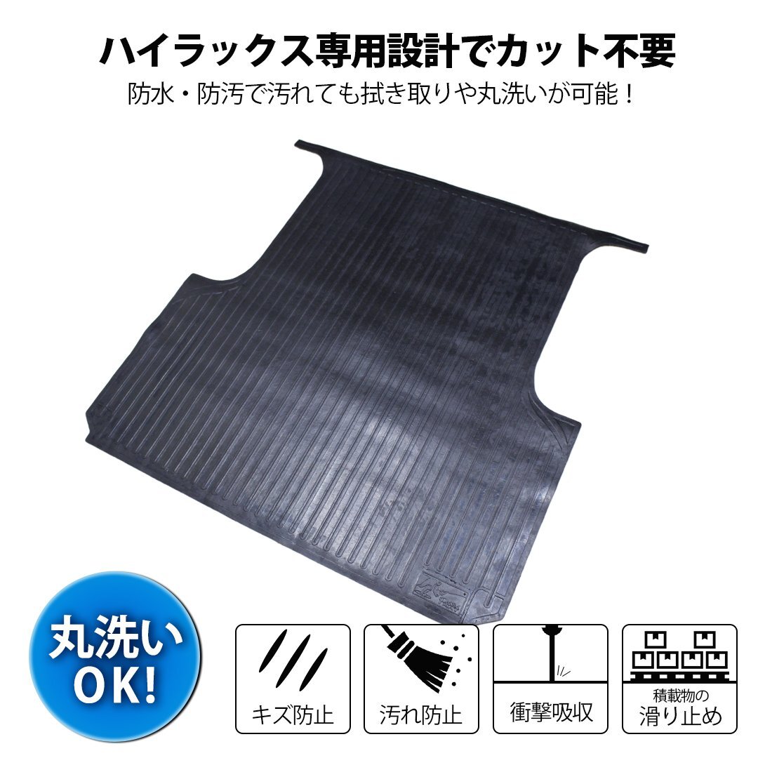 【ヤフオク期間限定価格】 荷台ラバーマット ハイラックス 専用 5mm厚 荷台マット 傷防止 ゴムマット 耐久 TOYOTA ガレージマット 保拍卖
