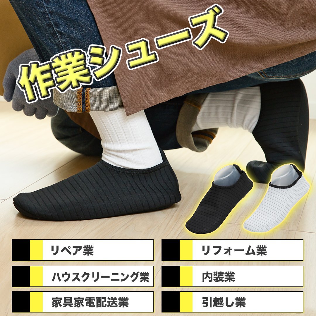 (ブラック/M) 作業用シューズ リペア リフォーム ハウスクリーニング 内装 配送 引越し ワークシューズ 靴 スリッパ 靴のまま 洗える拍卖