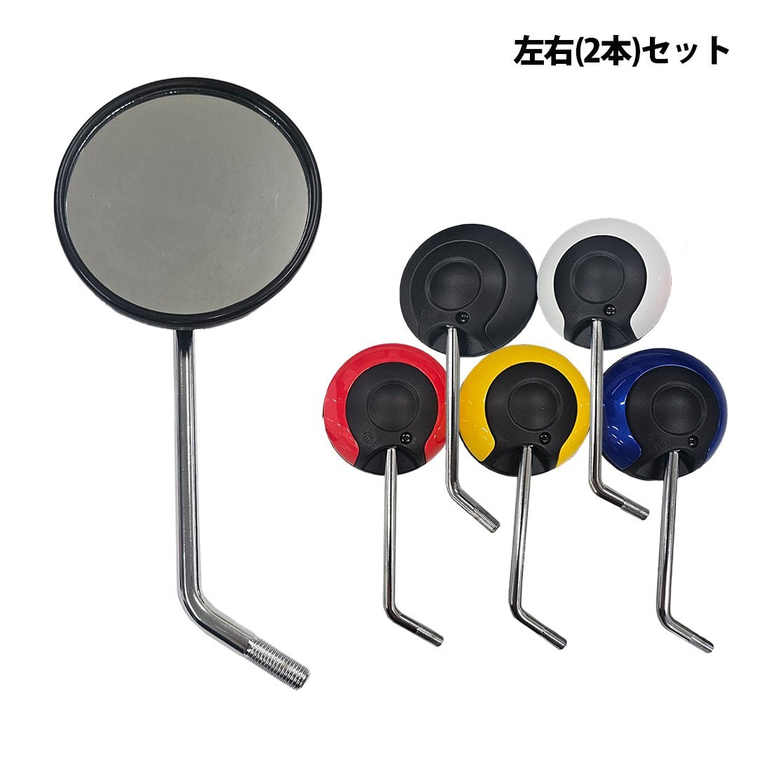 (レッド) 左右セット カラー ミラータイHONDA純正 丸型 逆ねじ 10mm カスタム バック サイドミラー バイク拍卖