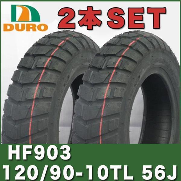 120/90-10 10インチ タイヤ 2本セット HF903 DURO ダンロップ OEM VOX SA31 SA52J BW'S 3AA SA02J SA44J SA53J 交換 タイヤ交換拍卖