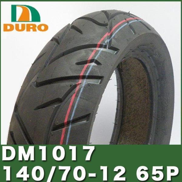 【予約12/24頃出荷】12インチ 140/70-12 65P タイヤ DURO 製 DM1017 ダンロップ OEM ヤマハ マジェスティ YP250 SG20J キムコ G-Dink250i S拍卖