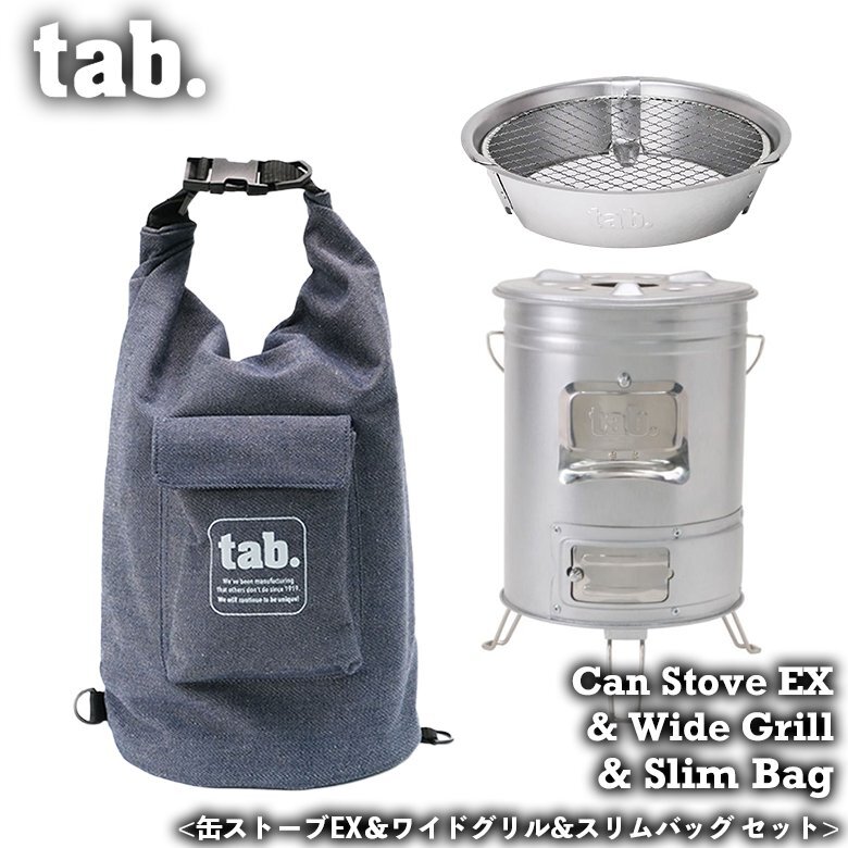 3点セット tab. 缶ストーブEX&ワイドグリルSE & スリムバッグ セット 二時燃焼 デニムバッグ 焚き火台 ストーブ 薪ストーブ拍卖