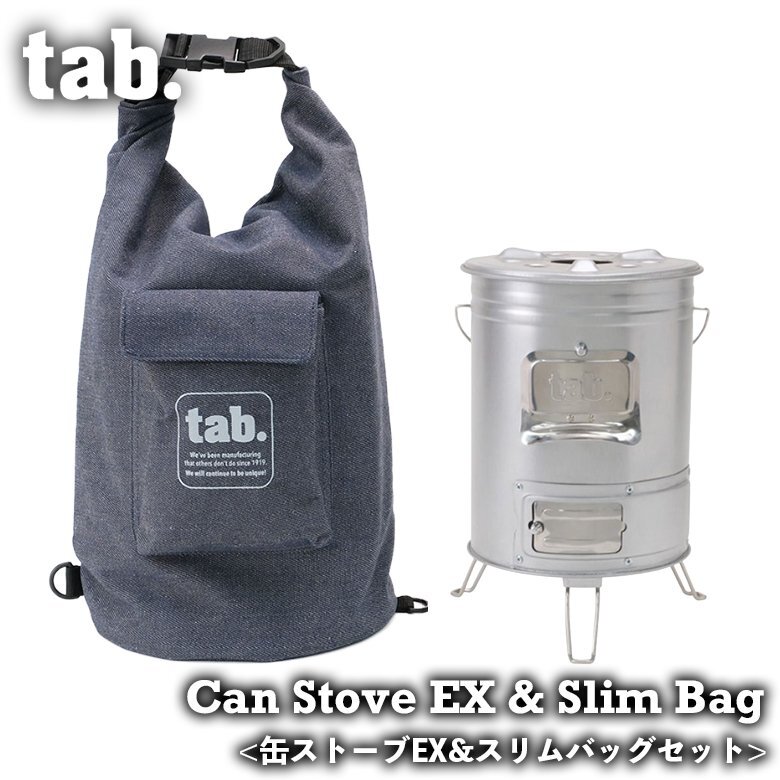 缶ストーブ 収納バック セット 缶ストーブEX スリムバッグ tab. 収納 デニム バッグ 付き 二次燃焼 ストーブ 焚き火台拍卖
