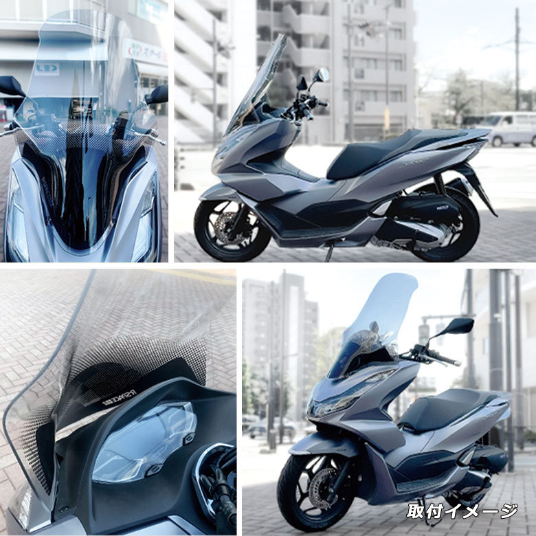 【ヤフオク期間限定価格】 ウインドシールド(クリア) R-SPACE ホンダ アールスペース HONDA CLEAR 風 PCX JK05 JK06 KF47 スクリーン拍卖
