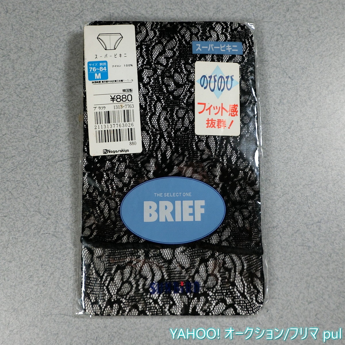 Sunbird サンバード レトロ レース スーパービキニ ビキニブリーフ Mサイズ ブラック拍卖