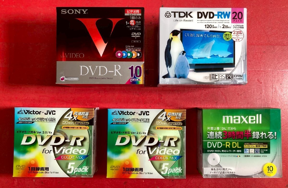 1円~ 未使用 記録媒体 DVD‐R DVD‐RW DVD‐R DL 5点 まとめ売り / SONY / TDK / Victor / maxell拍卖