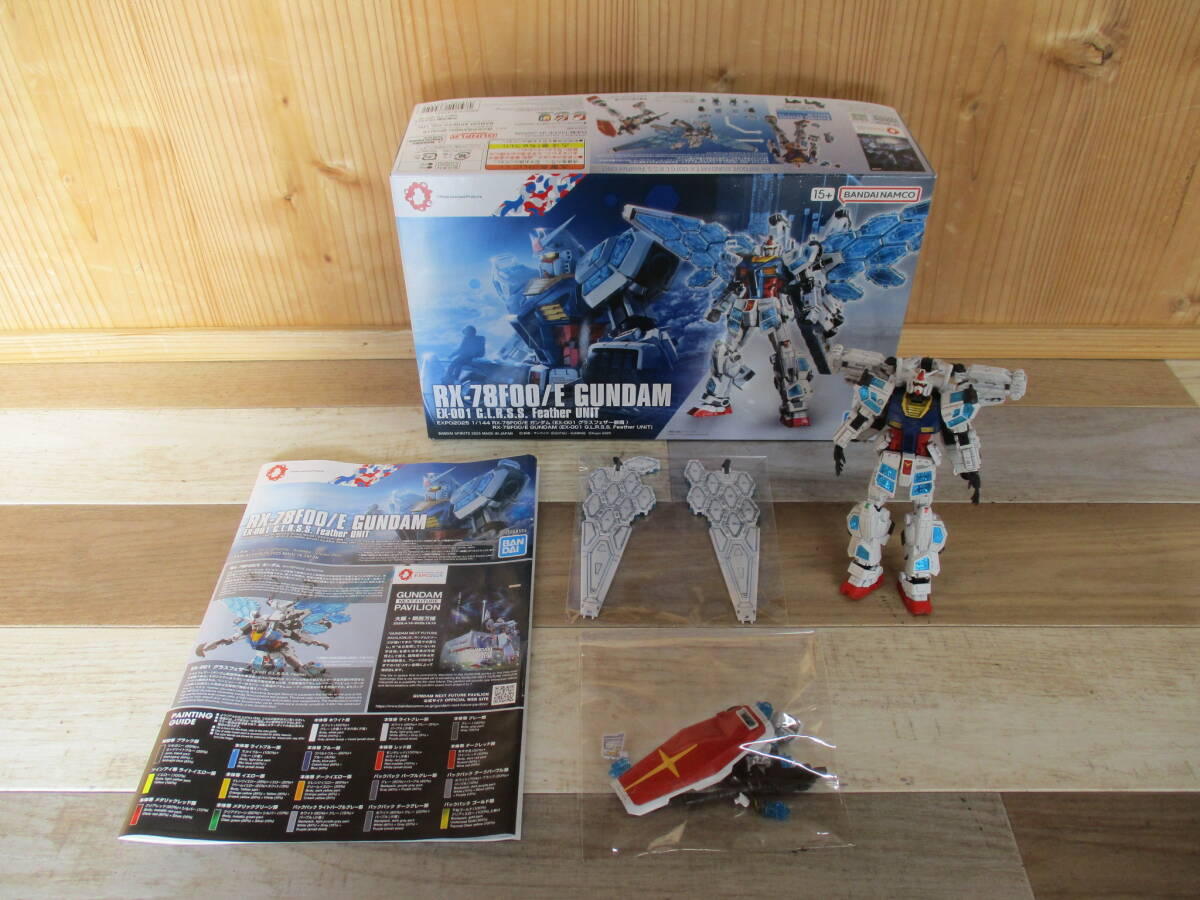 現状品 ほぼ組立済 GUNDAM EXPO2025 1/144 RX-78F00/E ガンダム グラスフェザー装備 プラモデル BANDAI 激安1円スタート拍卖