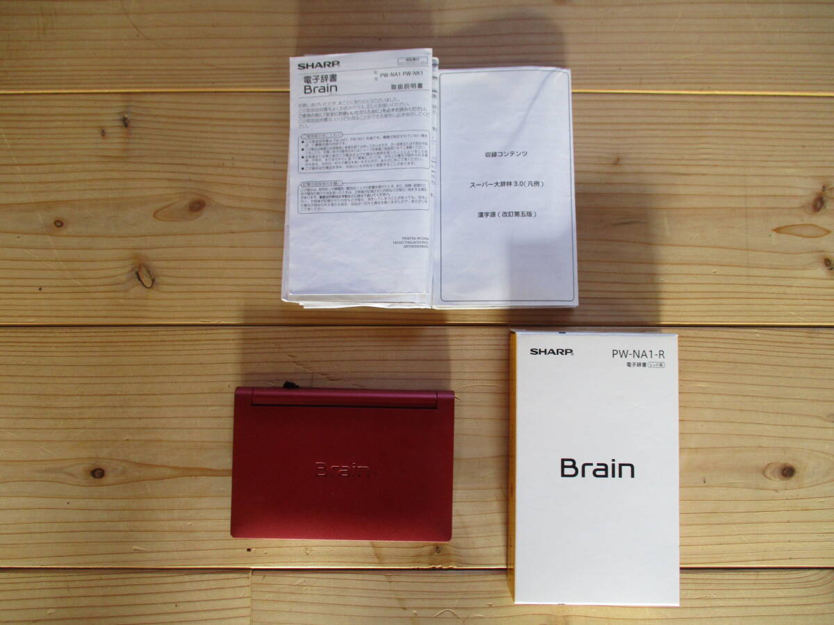 現状品 通電動作確認済 初期化済 SHARP 電子辞書 PW-NA1 Brain レッド 電池欠品 取説破れあり 激安1円スタート拍卖