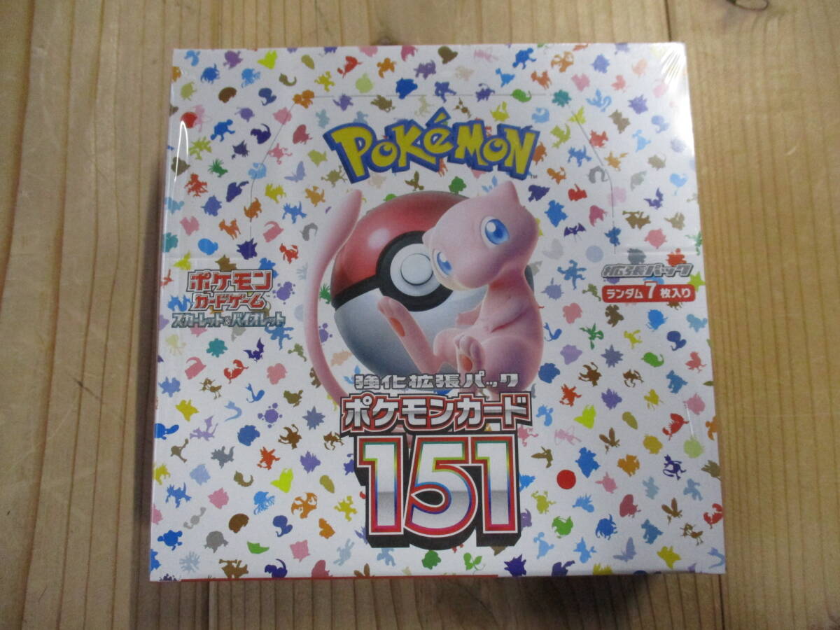 未開封 ② ポケモンカードゲーム スカーレット バイオレット 強化拡張パック 151 激安1円スタート拍卖