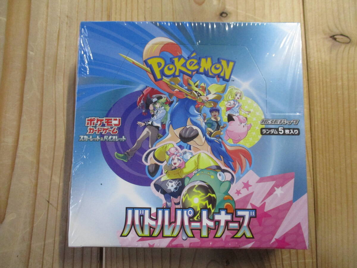 未開封 ポケモンカードゲーム スカーレット バイオレット 拡張パック バトルパートナーズ 激安1円スタート拍卖