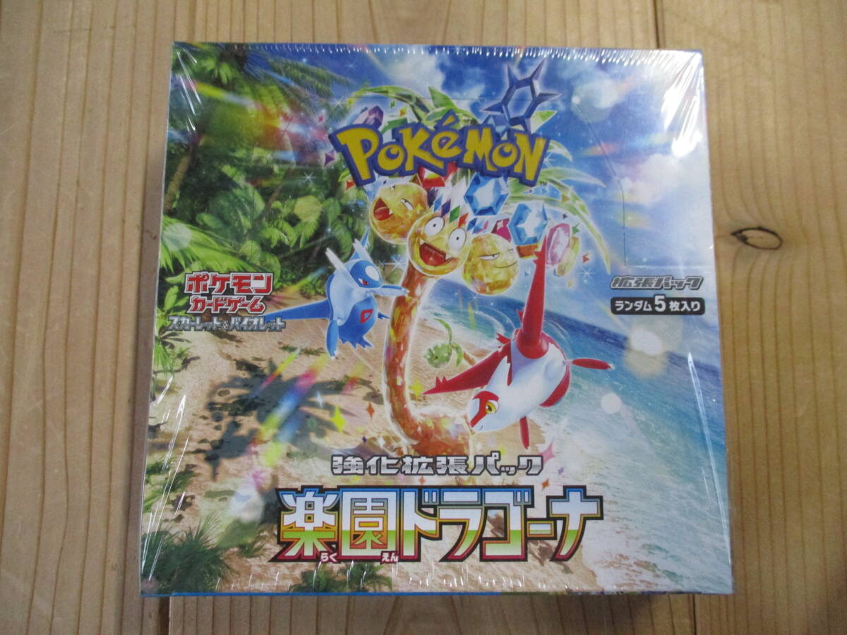 未開封 ポケモンカードゲーム スカーレット バイオレット 強化拡張パック 楽園ドラゴーナ 箱凹みあり 激安1円スタート拍卖