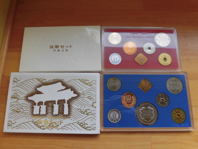現状品 貨幣セット 1991 平成3年 / 沖縄復帰二十周年記念 1992 平成4年 1832円 大蔵省 造幣局 コレクション 激安1円スタート 拍卖