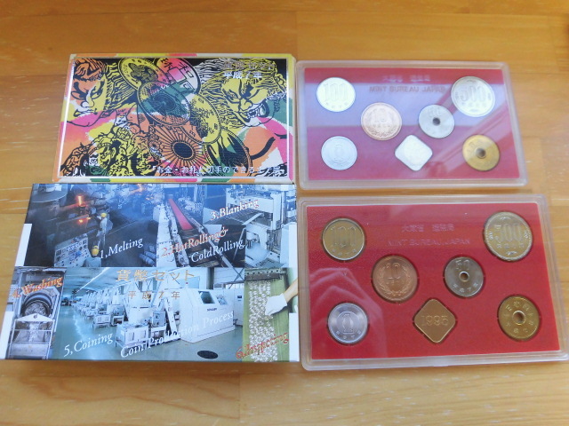 現状品 貨幣セット お金・お札と切手のできるまで展 1995 平成7年 1332円 大蔵省 造幣局 コレクション シミあり 激安1円スタート 拍卖