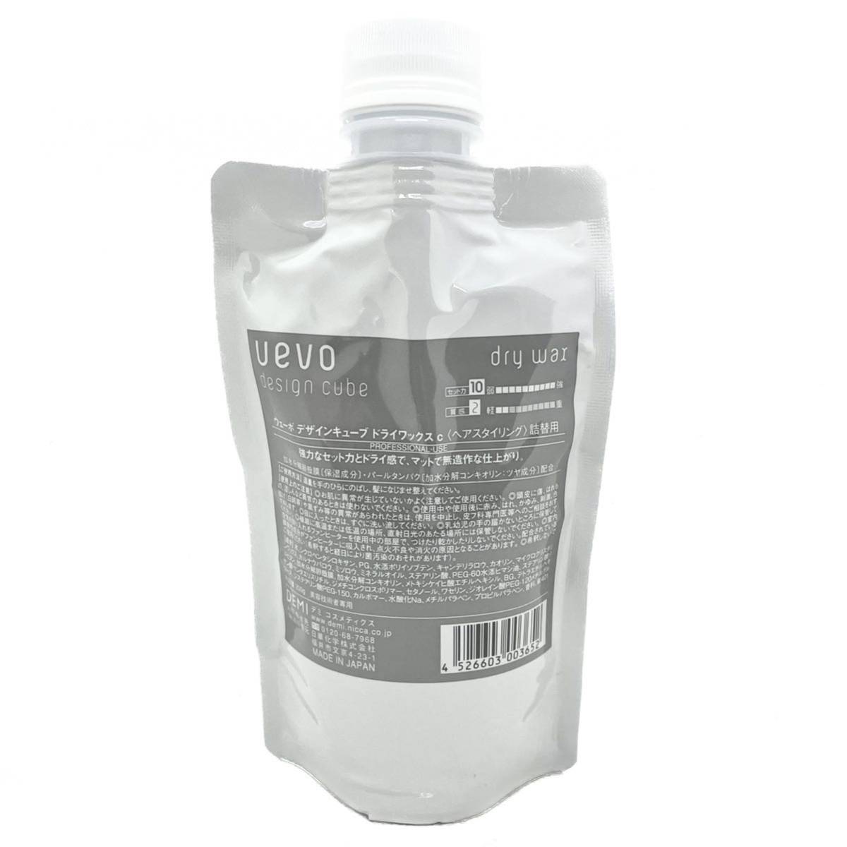 【全国送料無料・新品・未使用】DEMI★デミ★UEVO★ウェーボ★デザインキューブ★ドライワックス★200g拍卖