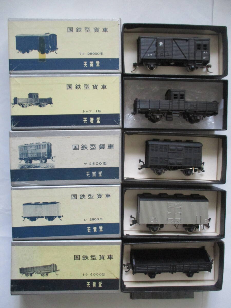 【天賞堂】貨車5輌拍卖