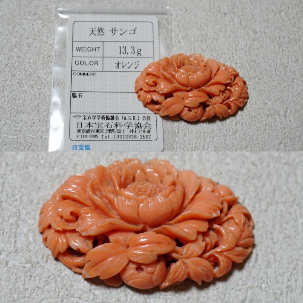 332 天然珊瑚 彫刻 66.5ct ソーティング付き ルース 外し石 裸石 宝石 コーラル サンゴ ハンドメイド アクセサリーなどに拍卖