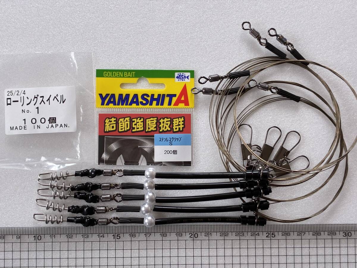 石鯛仕掛け 瀬ずれ#37ワイヤー ラセンサルカン(天秤式) 5本セット送料込み No.2992拍卖