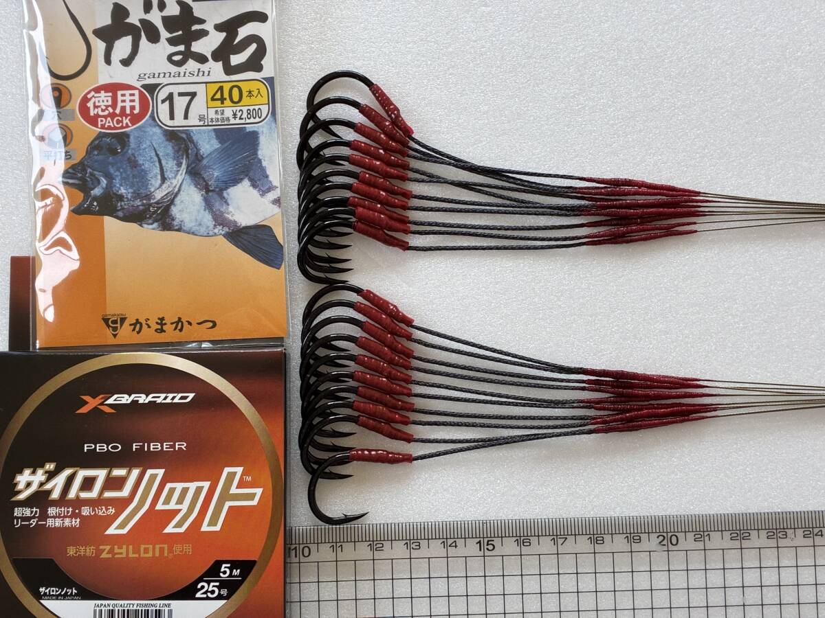 石鯛仕掛け がま石17号ザイロンハリス 20本セット送料込み 20kg強度耐久テスト合格品 №3032拍卖