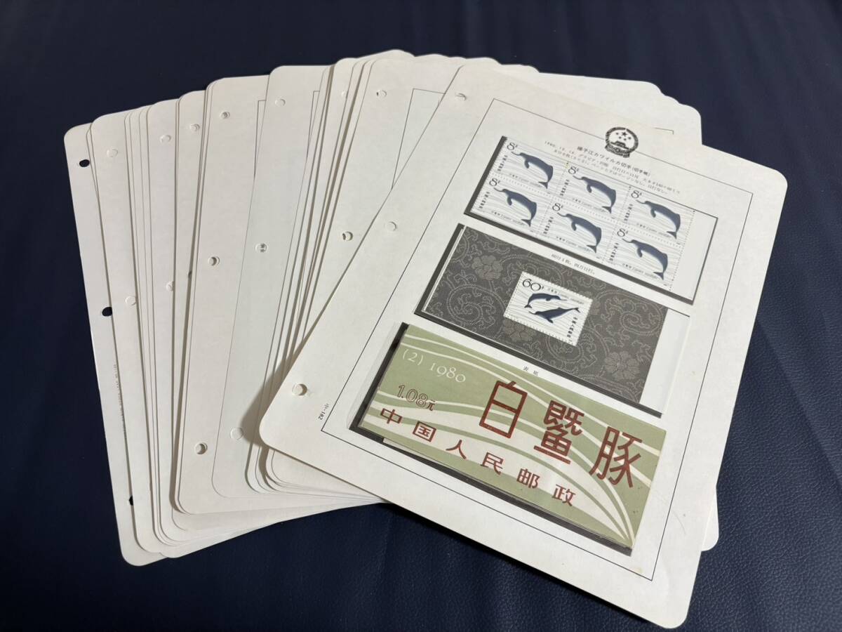 ★中国切手 未使用 絵葉書 封筒 切手帳1980〜1983年おまとめセット★kn22拍卖