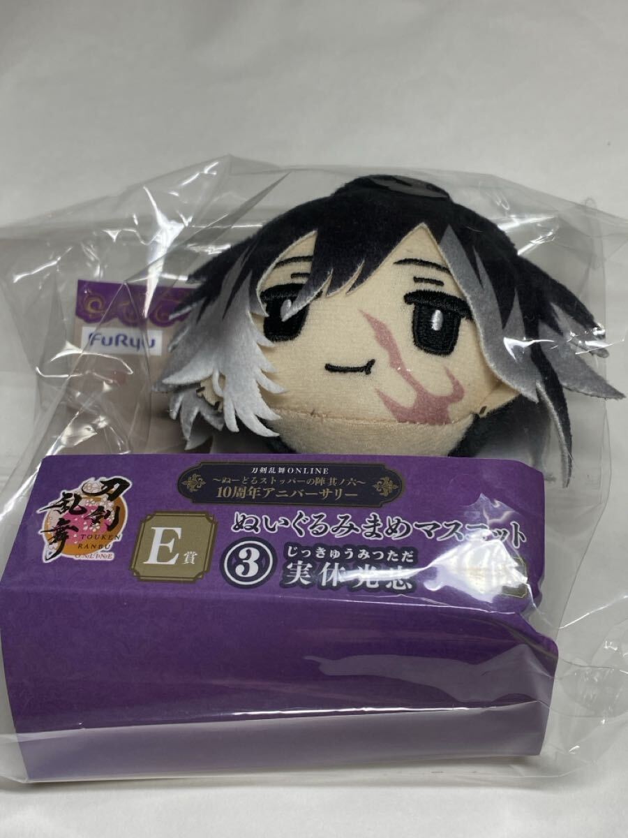 刀剣乱舞ONLINE フリューくじ ぬいぐるみまめマスコット 実休光忠 ぬーどるストッパーの陣 其ノ六 ぬいぐるみ 開封済 マスコット E賞拍卖