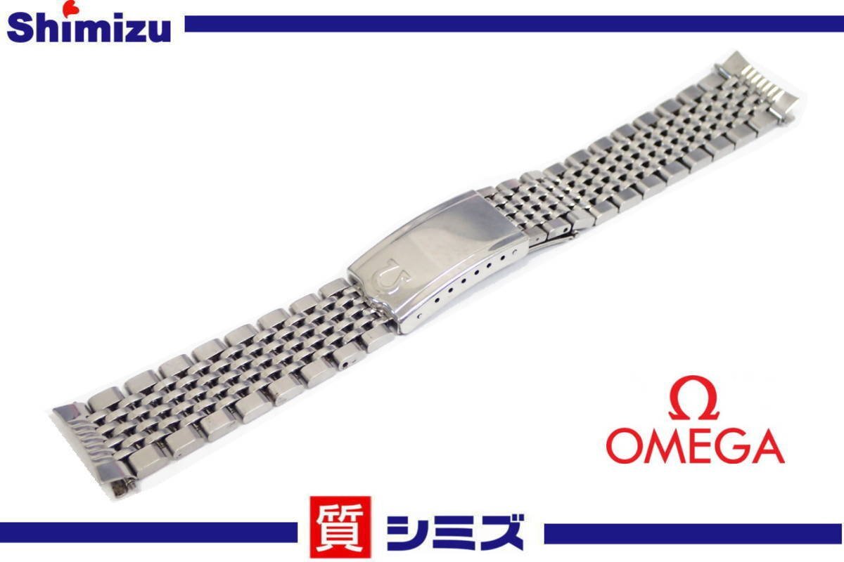 1円【OMEGA】オメガ バンド FF609/1037 ラグ幅:約18mm ステンレス 部品 パーツ 時計ベルト シルバーカラー◆質屋拍卖