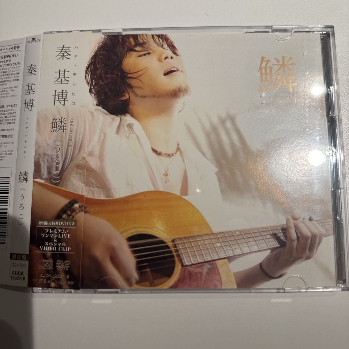 秦基博 鱗 (うろこ) 初回限定盤DVD付|亀田誠治|東京事変|ORIGINAL LOVE|田島貴男拍卖