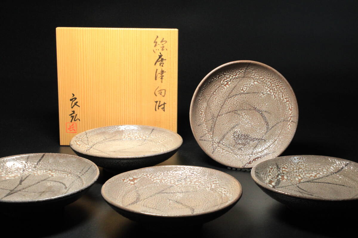 □■極上作!西岡良弘 絵唐津向付 五客 草鳥文様 カイラギ手 料理皿 菓子皿■□父:西岡小十 懐石 料亭 割烹拍卖