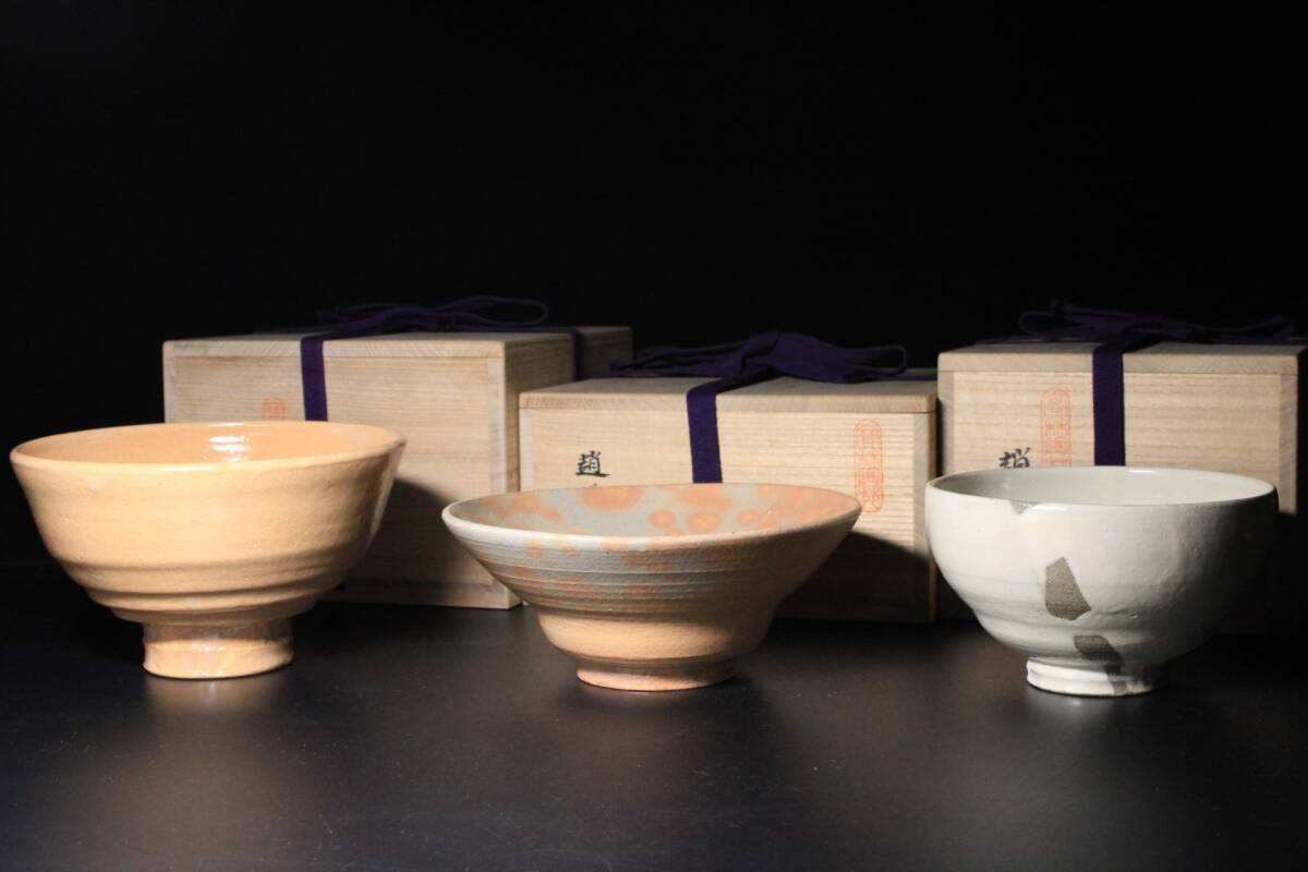 □■特別限定作!李方子の茶陶器 趙誠主造 大井戸茶碗 蕎麦茶碗 粉引茶碗 直接手を取り選ばれた逸品三点!■□拍卖