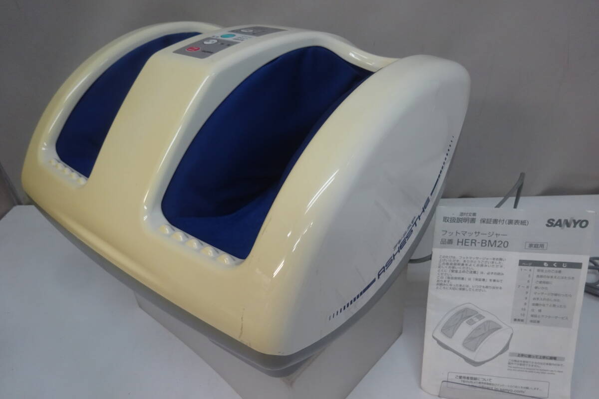 ★174)箱なし- フットマッサージャー・サンヨー HER-BM20 説明書あり※中古/動作OK/使用感現状品■140拍卖