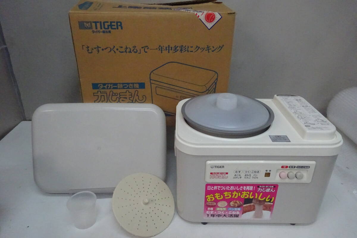 ★531)もちつき機・タイガー魔法瓶「力じまん」SMG-1804CR 2升(1.8L~3.6L) 箱、説明書あり※中古品/動作OK/使用感現状品■120拍卖