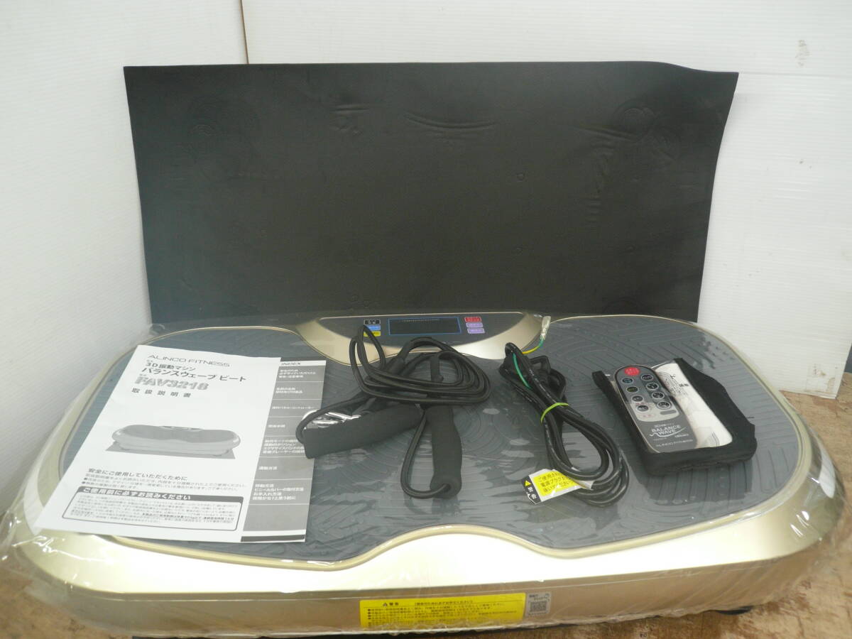 ♪ALINCO アルインコ 3D振動マシン バランスウェーブビート FAV3218 動作確認 リモコン・取説 送料は説明欄※ジャンク品扱い ■160拍卖
