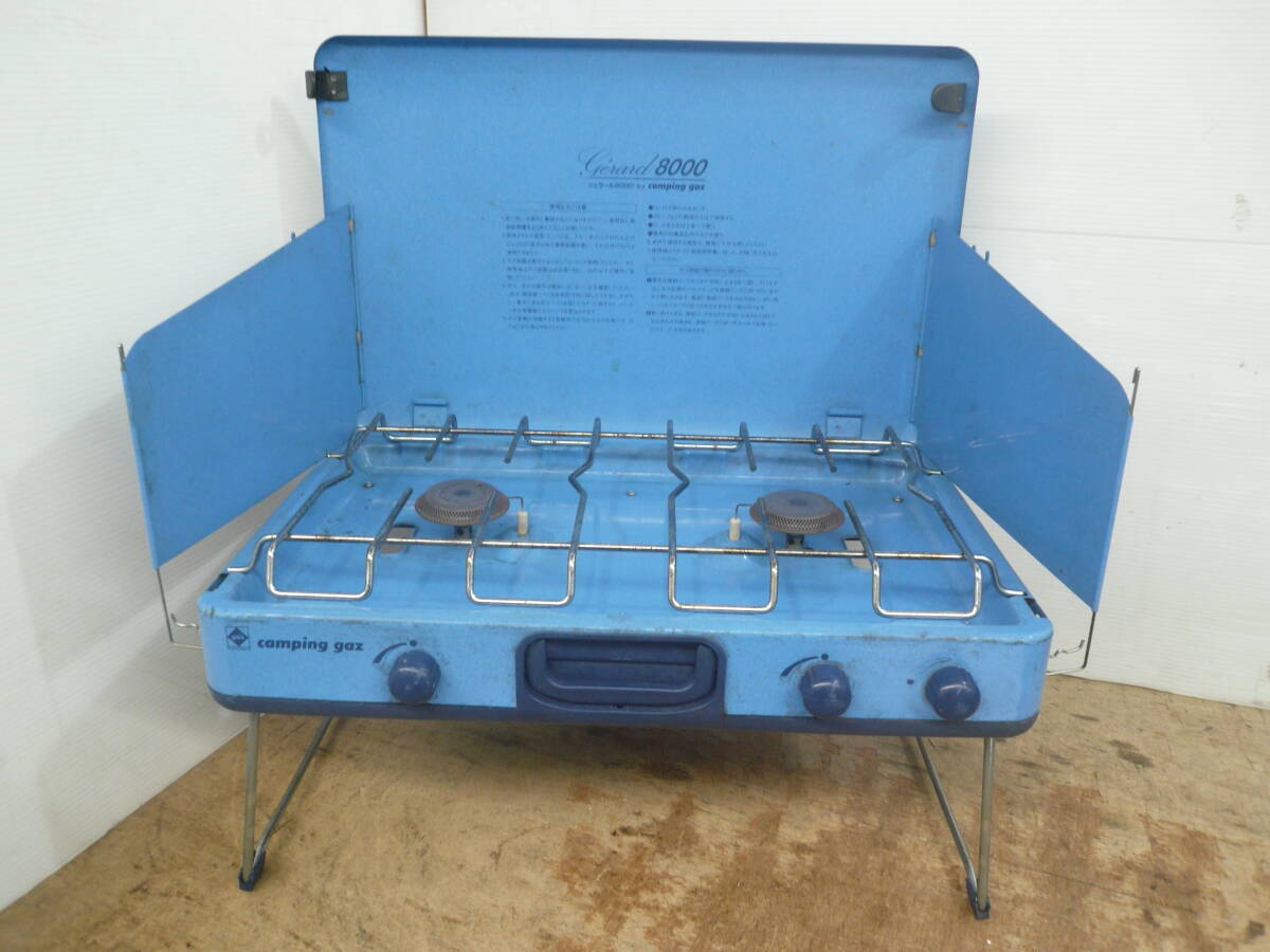 ♪camping gaz キャンピングガス GERARD ジェラール8000 ツーバーナーコンロ 1995年製 動作未確認 送料は説明欄※ジャンク品扱い ■100拍卖