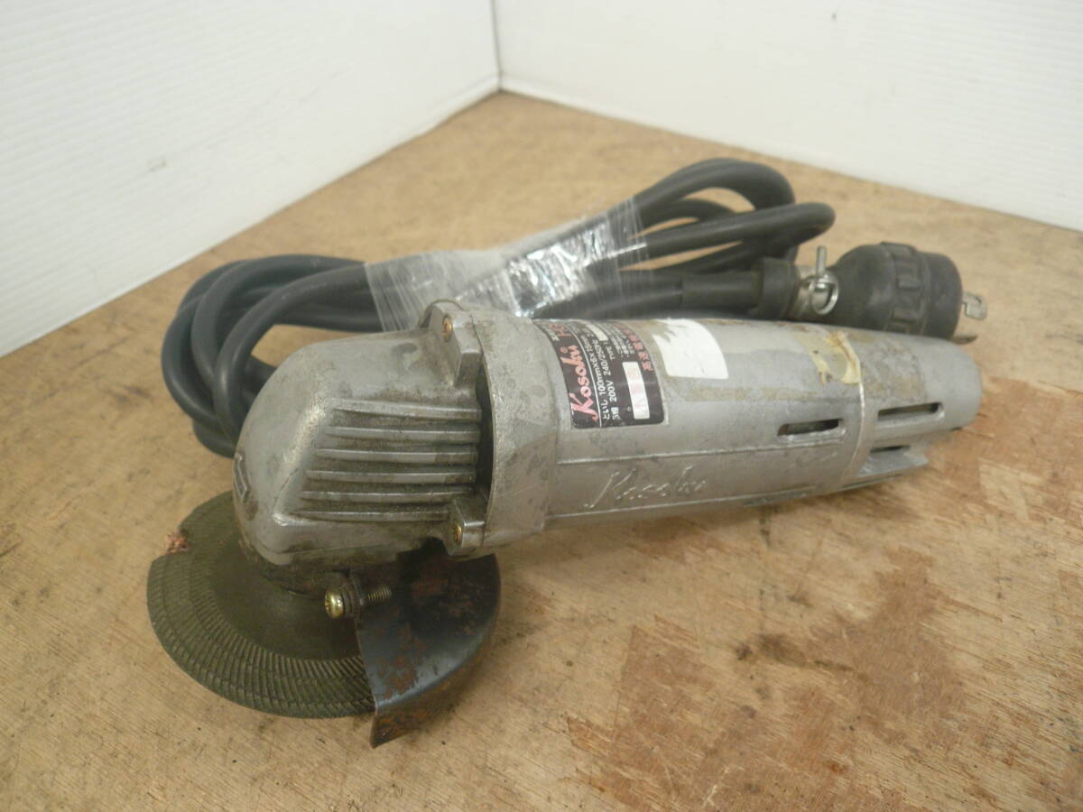 ♪Kosoku 高周波ディスクグラインダ 100mm HGC250 動作未確認 送料は説明欄※ジャンク品扱い ■80拍卖
