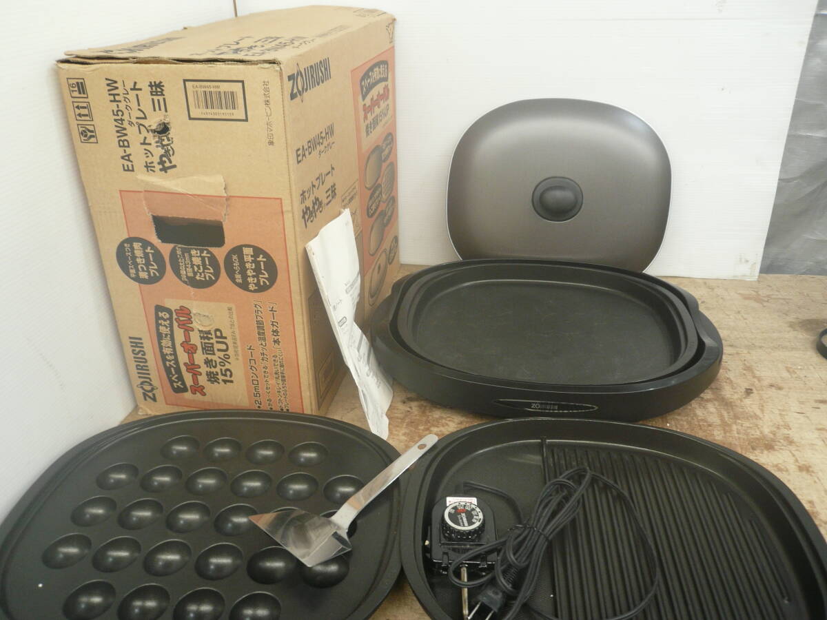 ♪ZOJIRUSHI 象印 ホットプレート やきやき三昧 EA-BW45 2008年製 プレート3枚 動作確認 送料は説明欄※ジャンク品扱い ■140拍卖