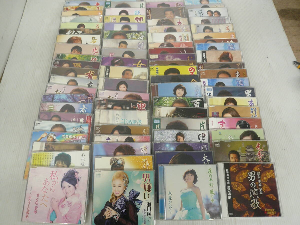 ♪【A496】 まとめCD 演歌 シングルメイン + アルバム 大量 おまとめ ※ディスク未検品・ジャンク品扱い■ 80拍卖