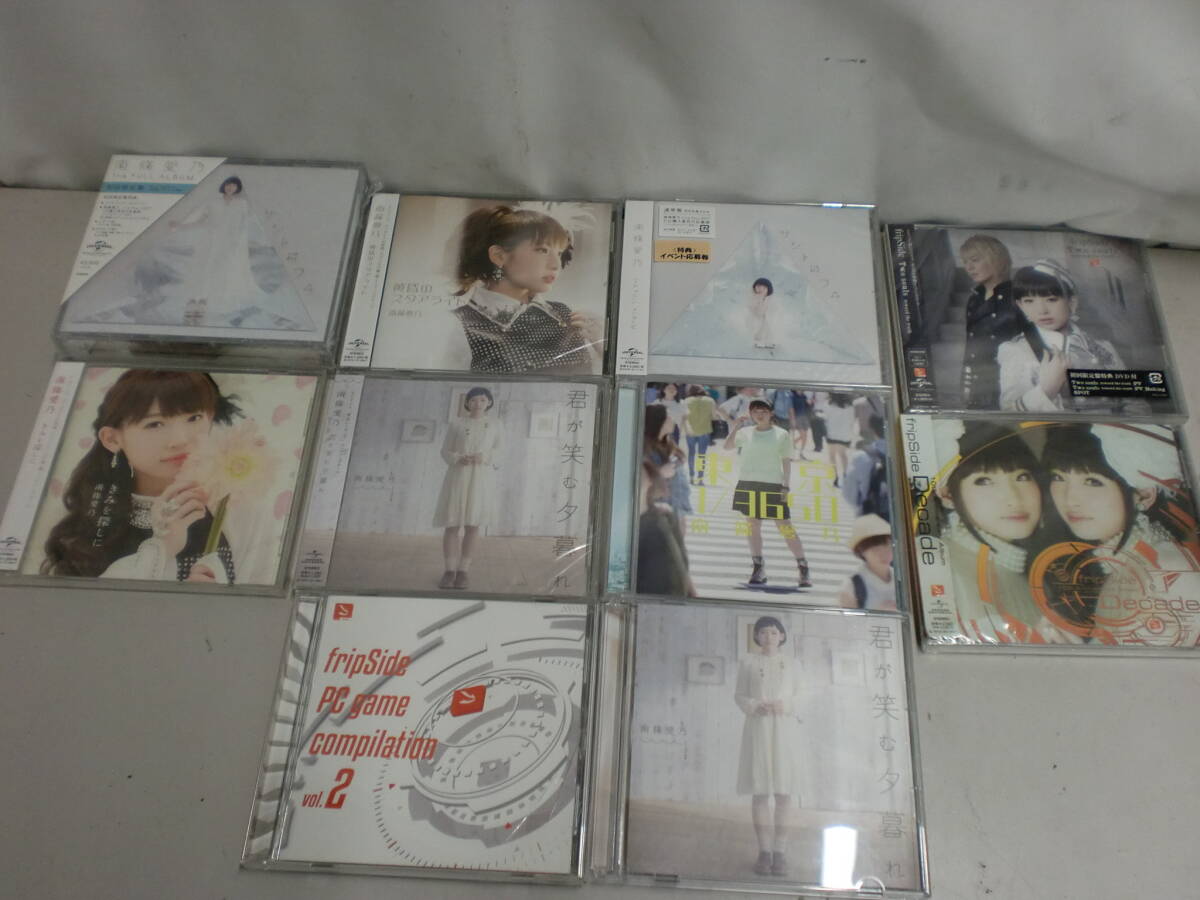 ●南條愛乃 fripSide CD 10枚セット 一部未開封※ジャンク■60拍卖