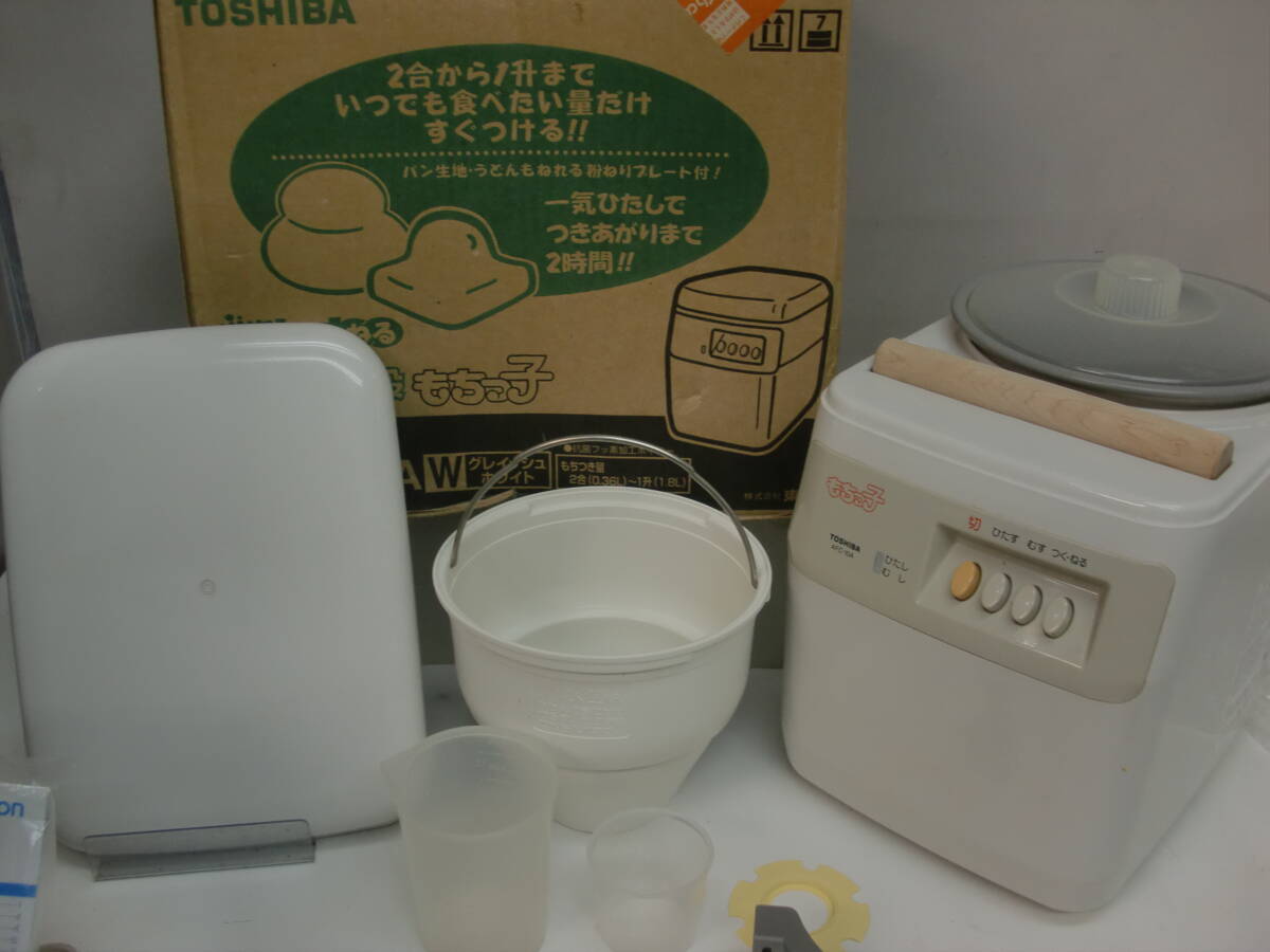 ★519) もちつき機・東芝 AFC-10A 1997年製 箱あり、説明書なし※中古品/動作OK/使用感現状品■120拍卖