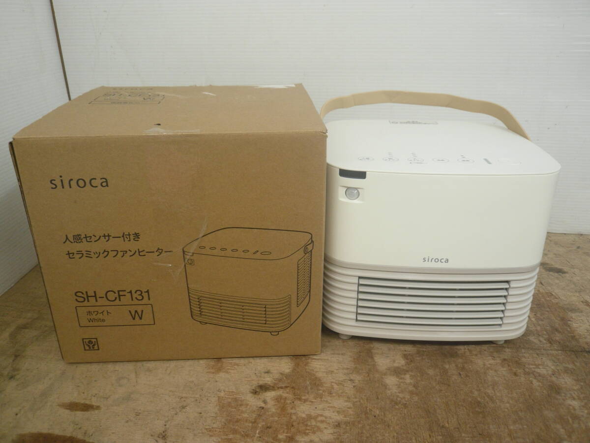 ♪siroca シロカ 人感センサー付き セラミックファンヒーター ポカCUBE SH-CF131 2023年製 動作確認 送料は説明欄※ジャンク品扱い ■80拍卖