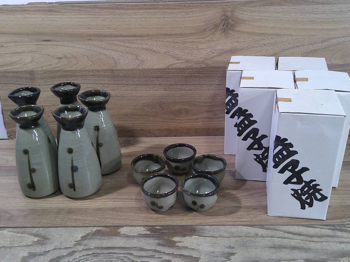 ◆益子焼 徳利 おちょこセット ※現状品■80拍卖