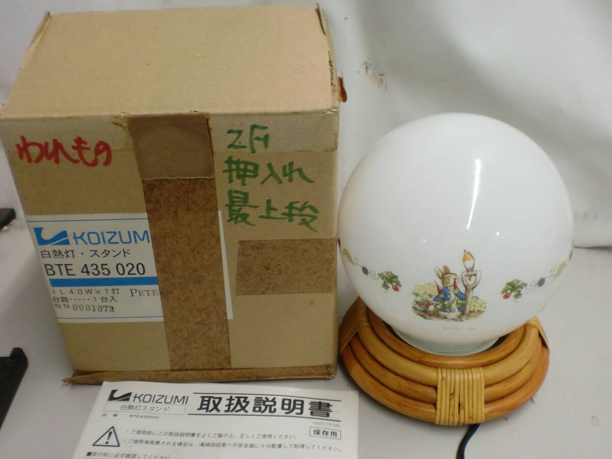 ●ピーターラビット 卓上ライト 高さ約23cm 白熱灯スタンド※現状品■80拍卖